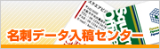 名刺