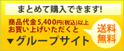 オフィススクエア グループサイト