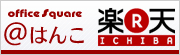 @はんこ 楽天市場